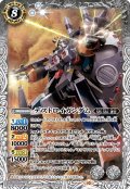 デストロイガンダム[BS_CB29-016_R]【CB29収録】