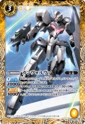 ガンヴォルヴァ[BS_CB29-025_C]【CB29収録】