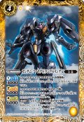 ガンダム・ファラクト［ランブルリング］[BS_CB29-026_C]【CB29収録】