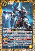 ガンダム・キャリバーン[BS_CB29-029_M]【CB29収録】