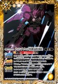 ディランザ グエル専用機[最終決戦時][BS_CB29-030_C]【CB29収録】