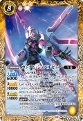 ガンダム・シュバルゼッテ[BS_CB29-032_R]【CB29収録】