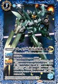 ブレイヴ一般用試験機[BS_CB29-035_C]【CB29収録】