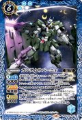 ガンダムサバーニャ[BS_CB29-040_R]【CB29収録】