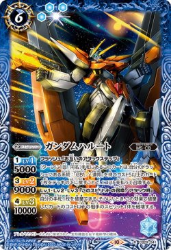 画像1: ガンダムハルート[BS_CB29-041_R]【CB29収録】