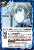 刹那・F・セイエイ[ELSイノベイター][BS_CB29-059_R]【CB29収録】