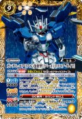 ガンダム・エアリアル（改修型）［パーメットスコア・エイト］[BS_CB29-X05]【CB29収録】