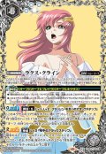 ラクス・クライン[BS_CB29-XX02]【CB29収録】