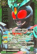 【SECRET】仮面ライダーエクシードギルス[BS_CB30-031_R]【CB30収録】