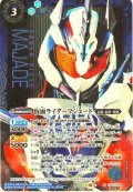 【SECRET】仮面ライダーマジェード[BS_CB30-046_M]【CB30収録】