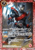 仮面ライダーゼロドライブ[BS_CB30-001_C]【CB30収録】