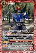 仮面ライダーアギト ストームフォーム[BS_CB30-002_C]【CB30収録】