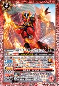 仮面ライダーアギト フレイムフォーム[BS_CB30-003_C]【CB30収録】