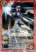 仮面ライダーマッハチェイサー[BS_CB30-009_M]【CB30収録】