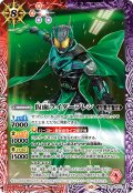 仮面ライダーブレン[BS_CB30-010_R]【CB30収録】