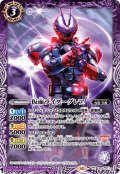 仮面ライダーグレア[BS_CB30-011_C]【CB30収録】