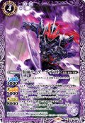 仮面ライダーデザスト[BS_CB30-015_C]【CB30収録】