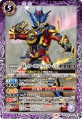 仮面ライダーエボル ドラゴンフォーム [2][BS_CB30-016_C]【CB30収録】