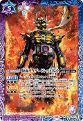 仮面ライダードレッド零式[BS_CB30-017_R]【CB30収録】