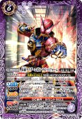 仮面ライダーエボル ラビットフォーム[BS_CB30-020_C]【CB30収録】