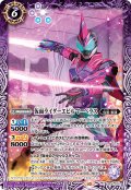 仮面ライダーエビルマーベラス[BS_CB30-022_C]【CB30収録】