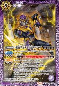 仮面ライダー王蛇サバイブ[BS_CB30-024_R]【CB30収録】