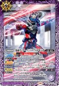 仮面ライダーインペリアルデモンズ[BS_CB30-025_R]【CB30収録】