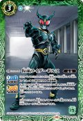 仮面ライダーギルス[BS_CB30-028_C]【CB30収録】