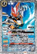 仮面ライダーギーツ コマンドフォーム ジェットモード[BS_CB30-035_C]【CB30収録】