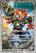 仮面ライダーパンクジャック モンスターフォーム[BS_CB30-037_C]【CB30収録】