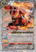 仮面ライダーギーツ ブーストフォームマークII[BS_CB30-038_R]【CB30収録】