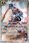 仮面ライダータイクーン コマンドフォーム キャノンモード[BS_CB30-039_C]【CB30収録】