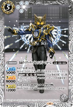 画像1: 仮面ライダーナーゴ ファンタジーフォーム[BS_CB30-041_R]【CB30収録】