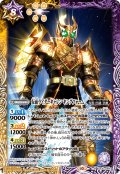 仮面ライダーギャレン キングフォーム[BS_CB30-044_M]【CB30収録】