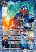 仮面ライダーG3[BS_CB30-045_C]【CB30収録】