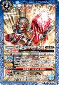 仮面ライダーガッチャード バーニングゴリラ[BS_CB30-047_R]【CB30収録】