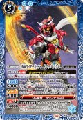 仮面ライダーガッチャード アッパレスケボー[BS_CB30-050_C]【CB30収録】