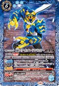 仮面ライダーガッチャード アントレスラー[BS_CB30-051_C]【CB30収録】