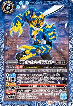 画像1: 仮面ライダーガッチャード アントレスラー[BS_CB30-051_C]【CB30収録】