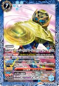 仮面ライダースーパーガッチャード クロスユーフォーエックス[BS_CB30-054_R]【CB30収録】