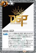 DGP[BS_CB30-065_R]【CB30収録】