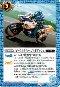 ビークルケミー ゴルドダッシュ[BS_CB30-067_C]【CB30収録】