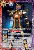 仮面ライダーネクストカイザ[BS_CB30-CP01]【CB30収録】