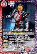 仮面ライダーネクストファイズ[BS_CB30-CP02]【CB30収録】