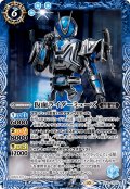 仮面ライダー ミューズ[BS_CB30-CP03]【CB30収録】