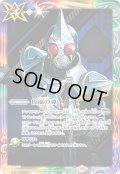 【BOX購入特典】仮面の魂(仮面ライダーブレイド)[BS_CB30-CP04]【CB30収録】