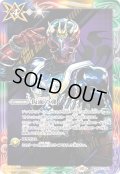 【BOX購入特典】仮面の魂(仮面ライダー響鬼)[BS_CB30-CP04]【CB30収録】