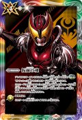 【BOX購入特典】仮面の魂(仮面ライダーキバ)[BS_CB30-CP04]【CB30収録】