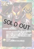 【BOX購入特典】仮面の魂(仮面ライダーキバ)[BS_CB30-CP04]【CB30収録】