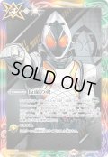 【BOX購入特典】仮面の魂(仮面ライダーフォーゼ)[BS_CB30-CP04]【CB30収録】